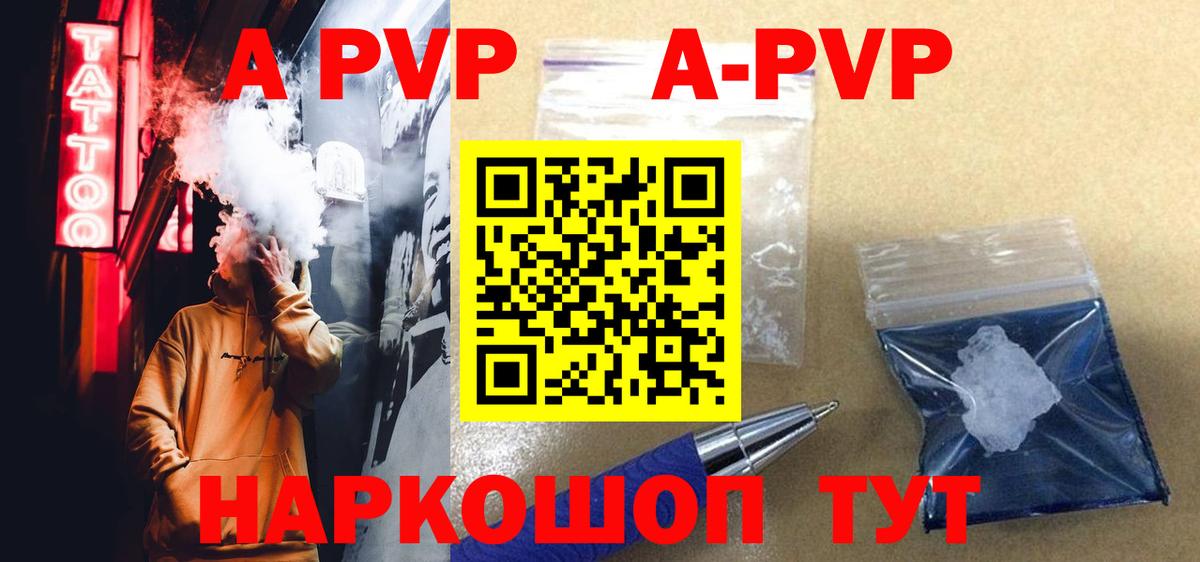 Горно-Алтайск  Alfa_PVP  Альфа ПВП кристаллы  Вход с VPN  APVP Соль 
