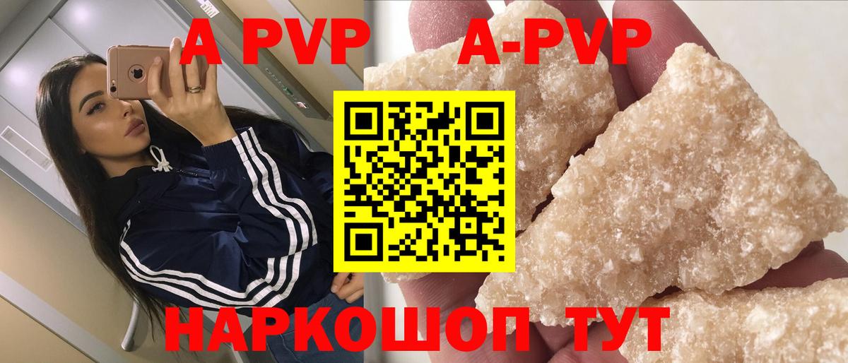 А ПВП крисы CK Горно-Алтайск