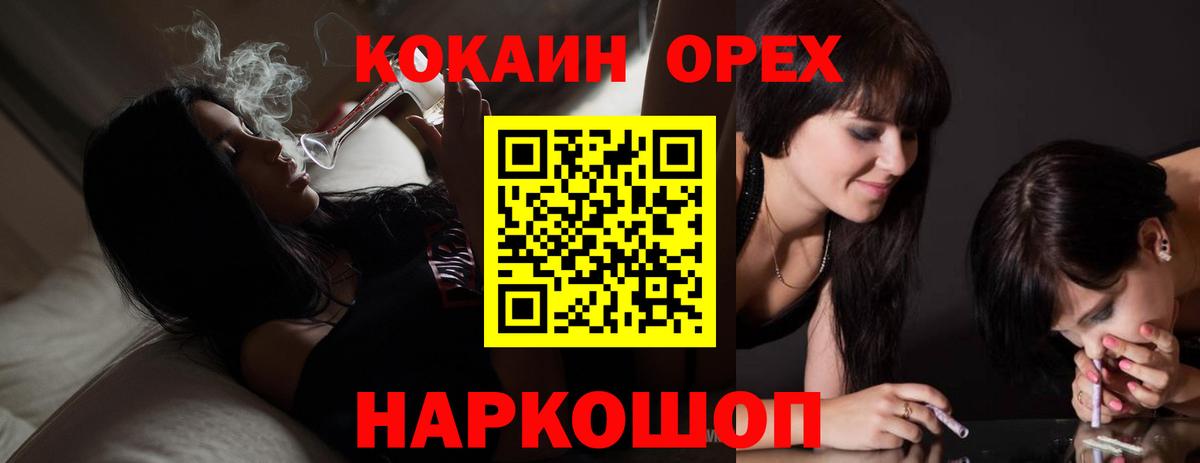 КОКАИН  Кокаин 98%  Вход с VPN  Кокаин Перу  Горно-Алтайск 