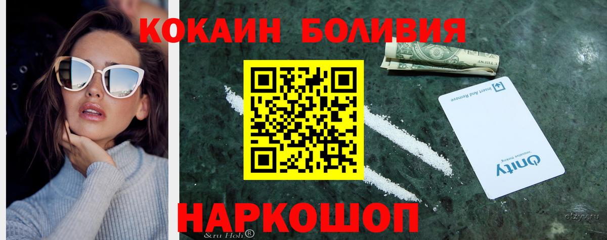Кокаин 98% Горно-Алтайск