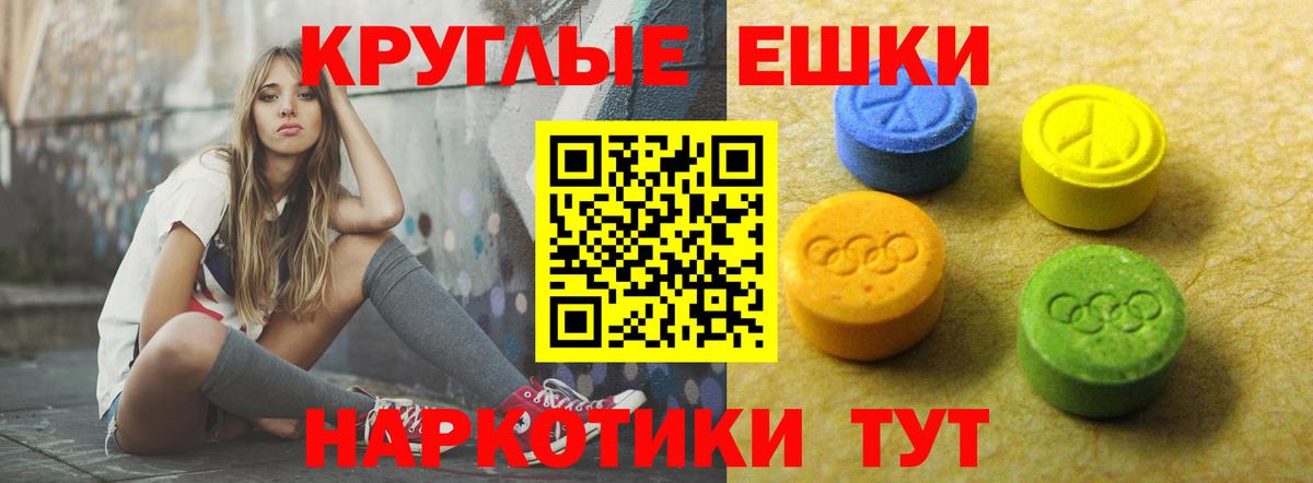 ЭКСТАЗИ таблы  Ecstasy 280мг  Горно-Алтайск  Вход с VPN 