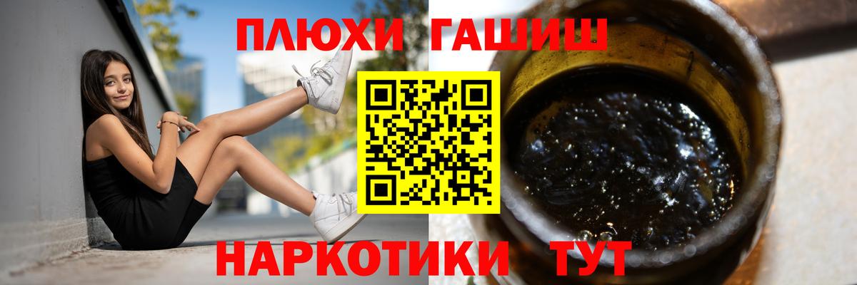Гашиш гарик  Вход с VPN  Горно-Алтайск  ГАШИШ Premium 