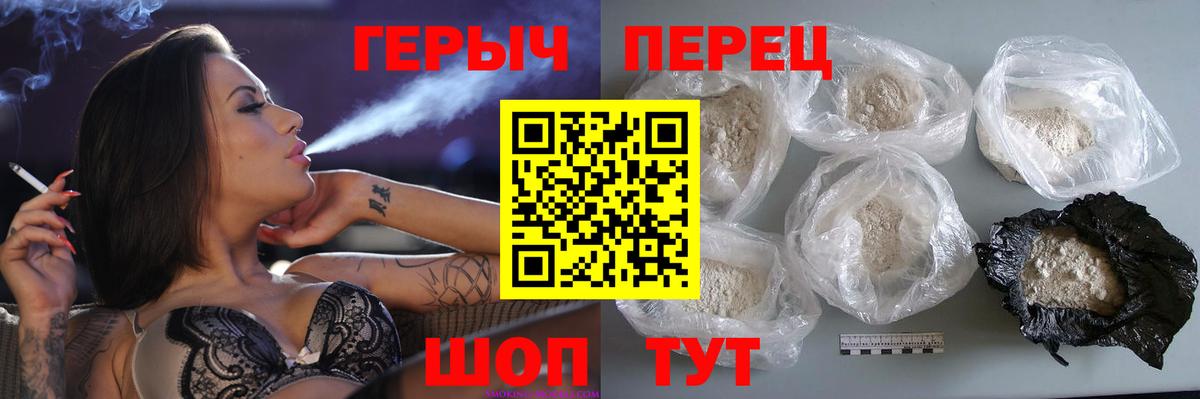 ГЕРОИН Heroin Горно-Алтайск