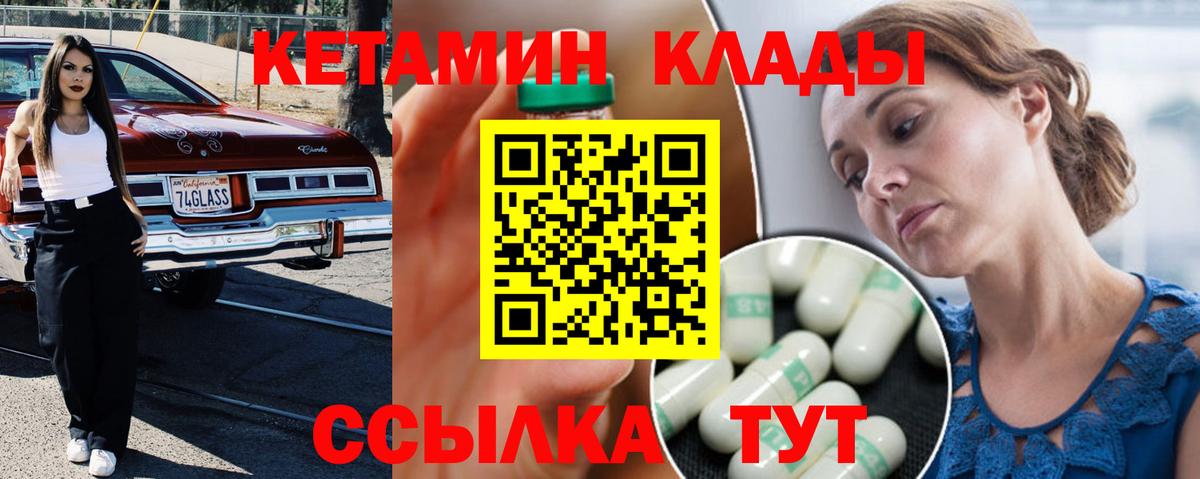 нарко площадка официальный сайт  Вход с VPN  гидра ссылки  Горно-Алтайск  Кетамин VHQ 