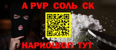 ALPHA-PVP Лесосибирск