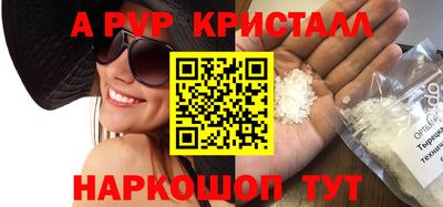ALPHA-PVP Лесосибирск