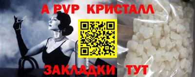 ALPHA-PVP Лесосибирск