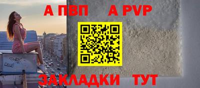 ALPHA-PVP Лесосибирск