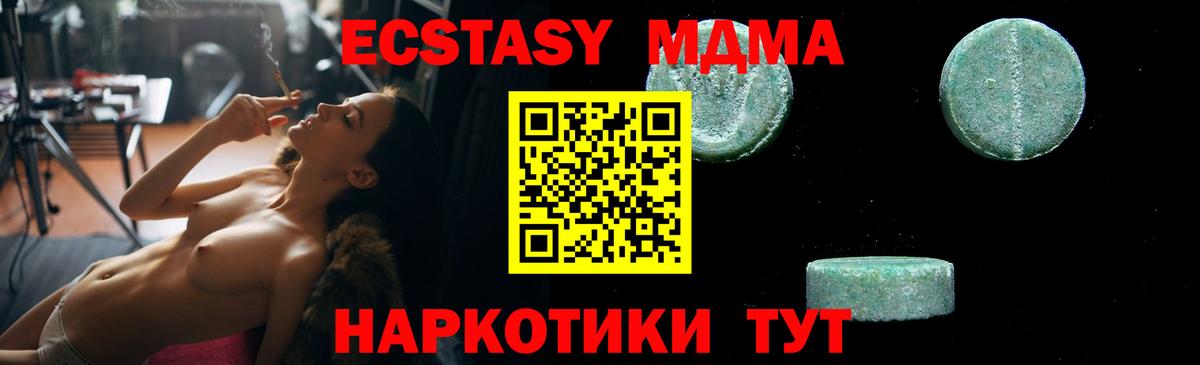 MDMA Molly  Вход с VPN  МДМА  Горно-Алтайск 