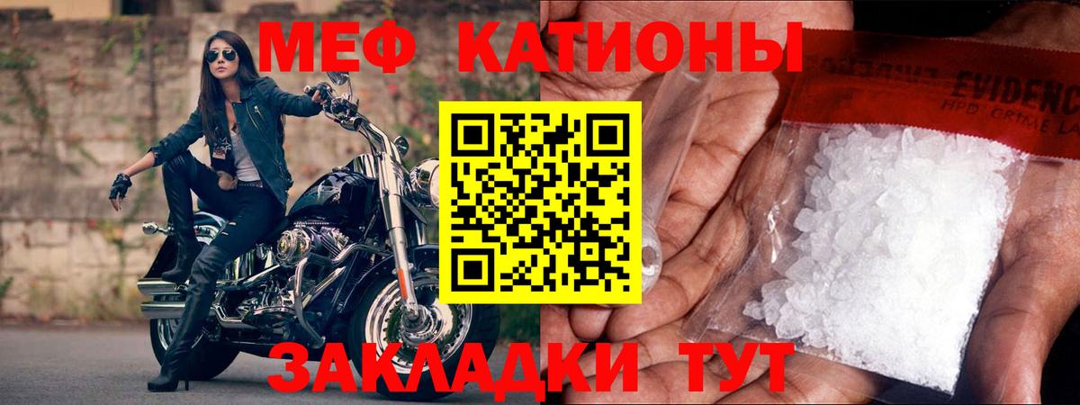 Мефедрон мука Горно-Алтайск