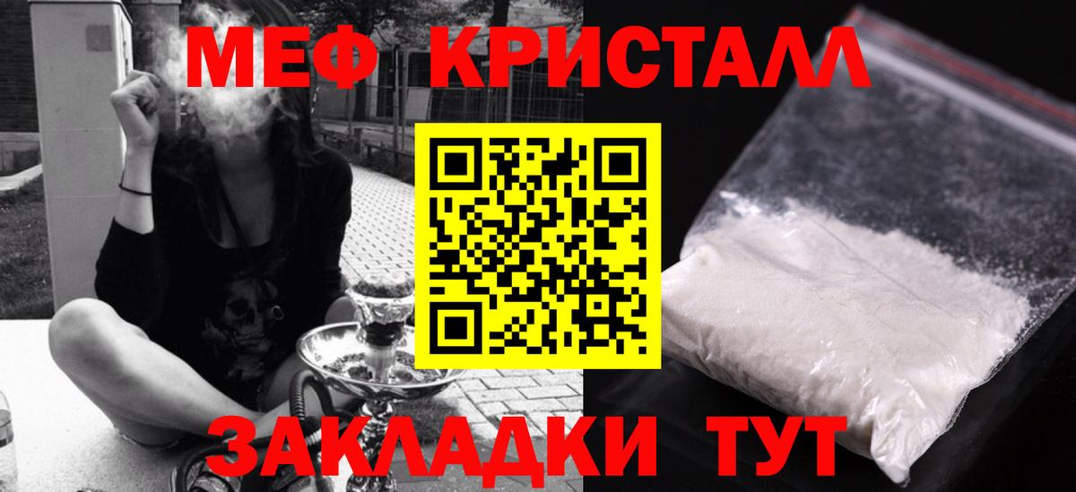 Горно-Алтайск  Меф VHQ  МЕФ  МЕФ 4 MMC  Вход с VPN 
