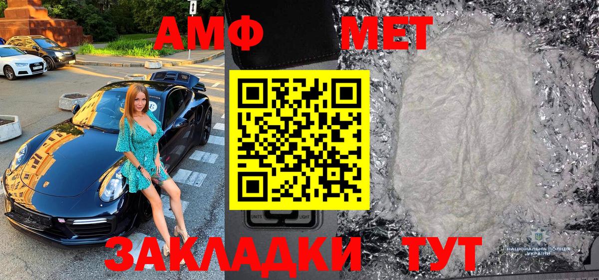 Метамфетамин кристалл  Вход с VPN  Первитин  Горно-Алтайск 