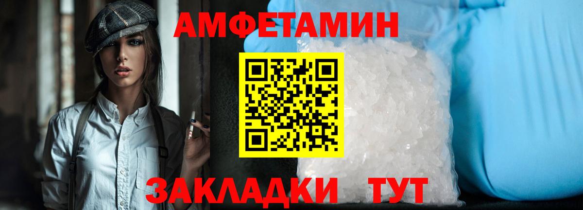 Первитин мет Горно-Алтайск