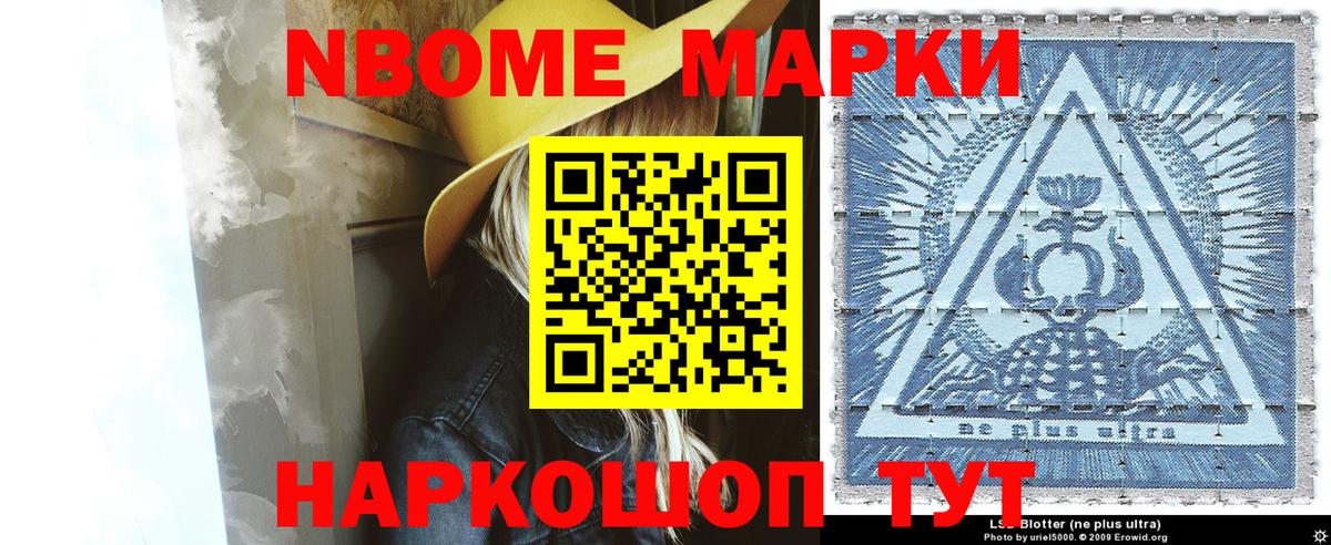 Марки NBOMe 1,5мг Горно-Алтайск