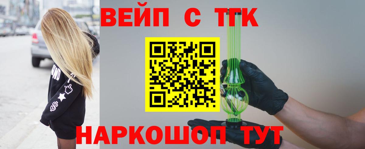 Дистиллят ТГК THC oil  мега зеркало  Горно-Алтайск  Вход с VPN 